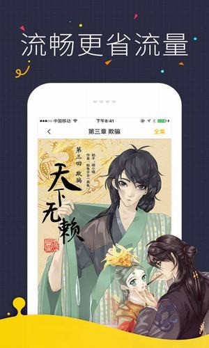 丫丫漫画 - 免费下拉式漫画在线阅读平台 Hero图
